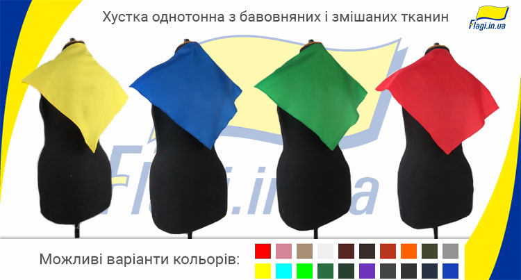 Платок однотонный из хлопковых и смесовых тканей